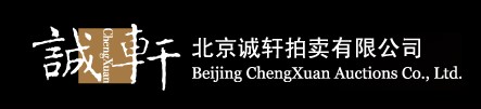 ChengXuan_auctions