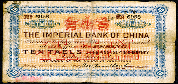 Archives International Auctions Chinese Banknotes