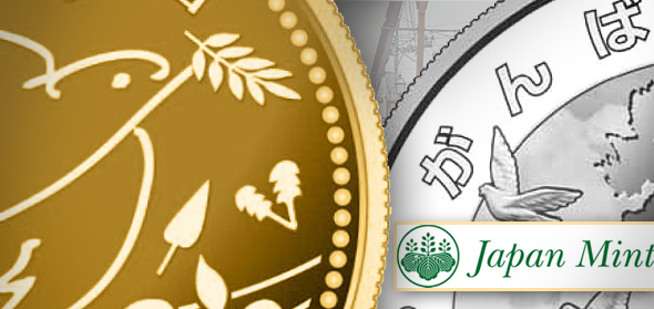 Japan Mint to Issue Gold and Silver Coin Series to Commemorate Earthquake Reconstruction