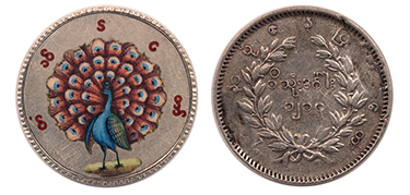 BURMA. Mindon Min. (King, 1853-1878). CS1214 (1852) Silver Enameled 1 Kyat (Peacock Rupee).