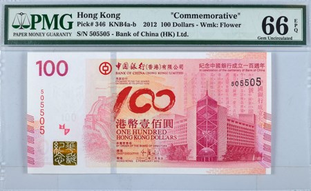 2012 100 Dollar Hong Kong Commemorative Note, Obverse