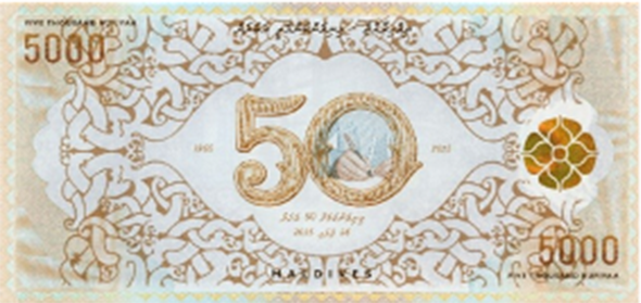 Maldives 5,000 rufiyaa commemorative banknote, reverse
