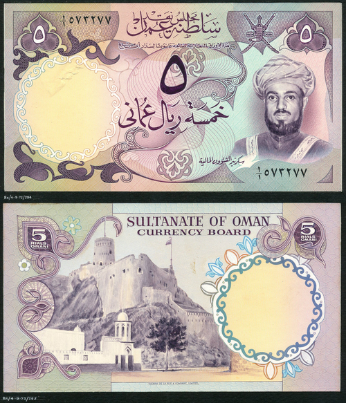 Sultanate of Oman, Currency Board, obverse and reverse composite essay on board for 5 rials Omani, ND (c1972)