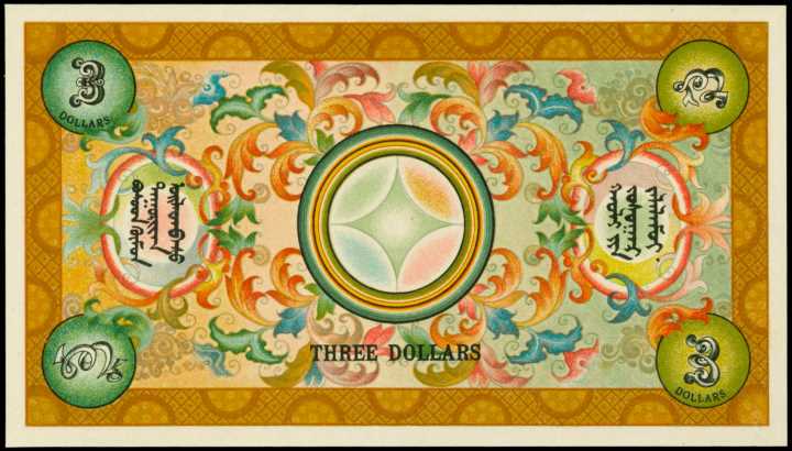 MONGOLIA. State Treasury Note. 3 Dollars, 1924. P-3r. Remainder