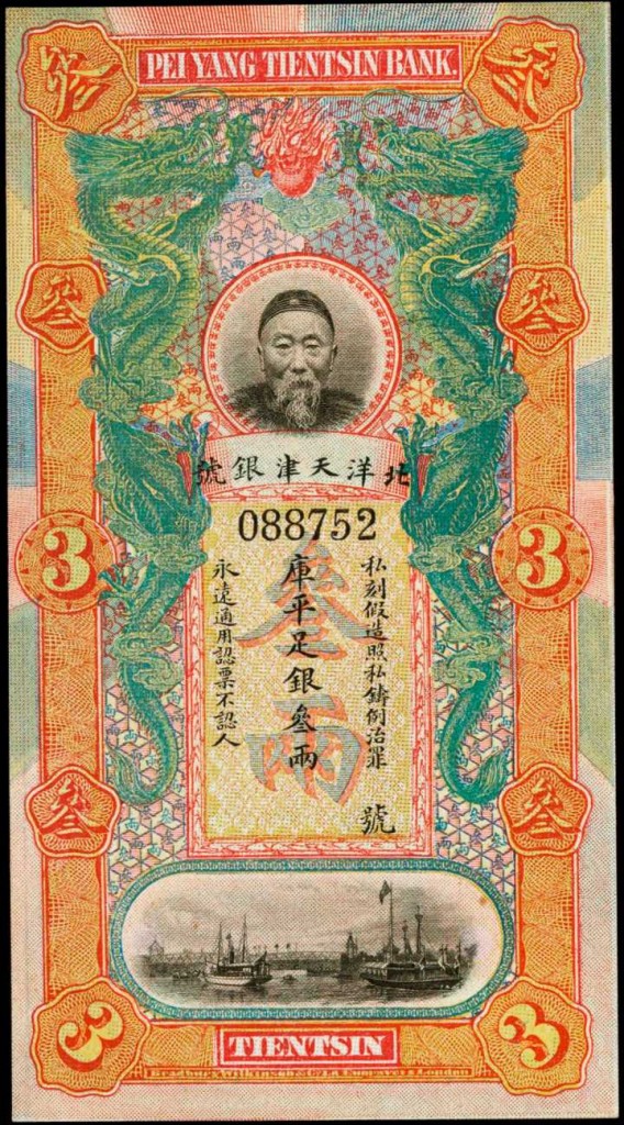 CHINA-PROVINCIAL BANKS. Peiyang Tientsin Bank. 3 Taels, ND (1910). P-S2522