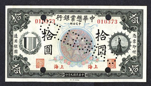 Chinese-American Bank of Commerce, 1920 Shanghai Branch Issue.