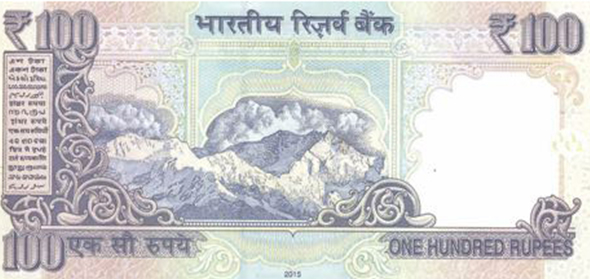 reverse, India 2016 Mahatma Gandhi Revised 100 Rupee Banknote
