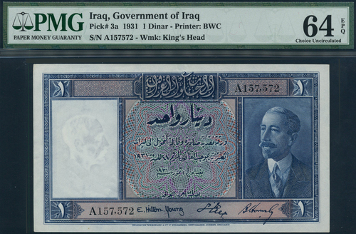 Government of Iraq, 1 dinar banknote