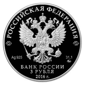 obverse, Russia 2016 Shoana Temple 3 Ruble silver coin