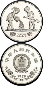 China 1979 Year of the Child 35 Yuan Silver Commemorative Piefort Coin