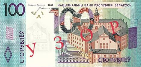 Belarus 2016 100 Ruble Banknote
