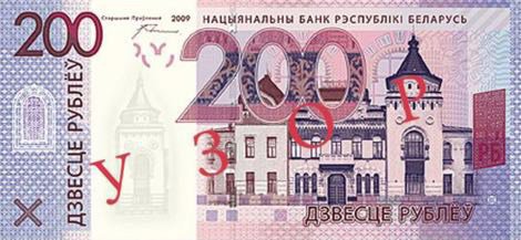 Belarus 2016 200 Ruble Banknote