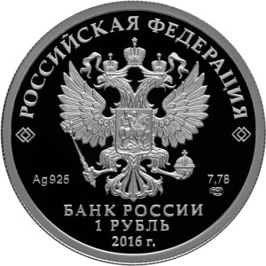 obverse, Russia 2016 History of Russian Aviation 1 Ruble Silver Commemorative Coin