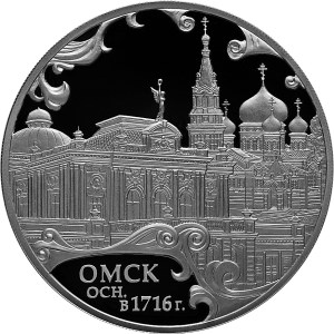 reverse, Russia 2016 Tercentenary of the Foundation of Omsk 3 Ruble Silver Commemorative Coin