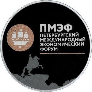 reverse, Russia 2016 20th St. Petersburg International Economic Forum 3 Ruble Silver Commemorative coin