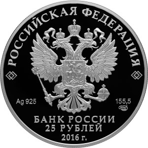 obverse, Russia 2016 Grand Peterhof Palace 25 Ruble Silver Commemorative Coin