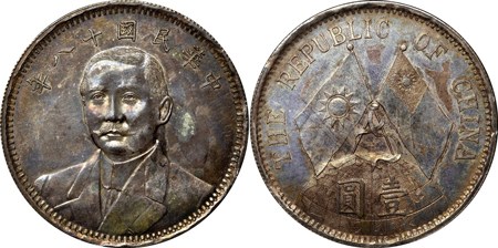 CHINA-REPUBLIC 1929 Sun Yat Sen One Dollar Silver Pattern. Images courtesy NGC, Champion Auctions