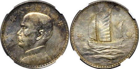CHINA-REPUBLIC 1929 Sun Yat Sen One Dollar Silver Pattern. Images courtesy NGC, Champion Auctions