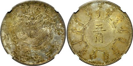 CHINA-FENGTIEN 1898 50 Cents Silver. Images courtesy NGC, Champion Auctions