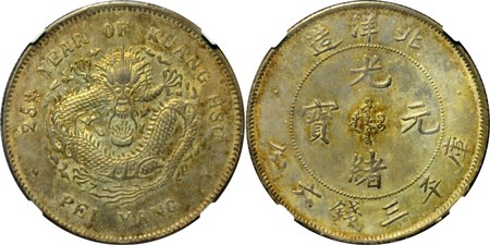CHINA-CHIHLI 1899 50 Cents Silver. Images courtesy NGC, Champion Auctions