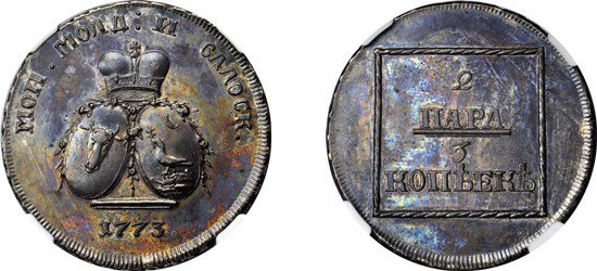  RUSSIA. Moldavia & Wallachia.Silver Pattern 2 Para/3 Kopek, 1773.Sadagura Mint. Catherine II (the Great) (1762-96). Images courtesy NGC