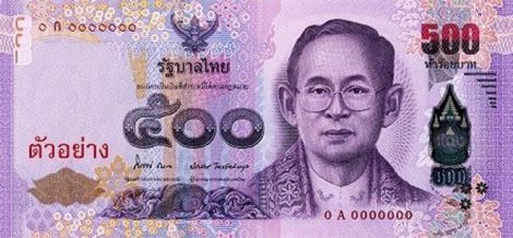 front, Thailand 2016 500 Baht Commemorative Banknote. Image courtesy Bank of Thailand