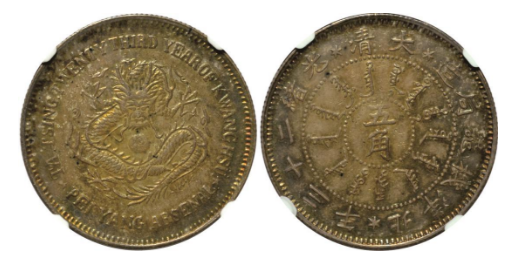 CHINA-CHIHLI 1897 50 Cents Silver. Images courtesy Champion Auction