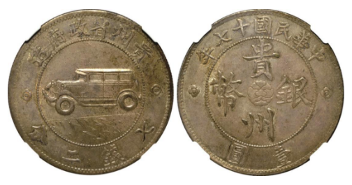 CHINA-KWEICHOW 1928 Auto Dollar Silver, 2 blades of grass. Images courtesy Champion Auction