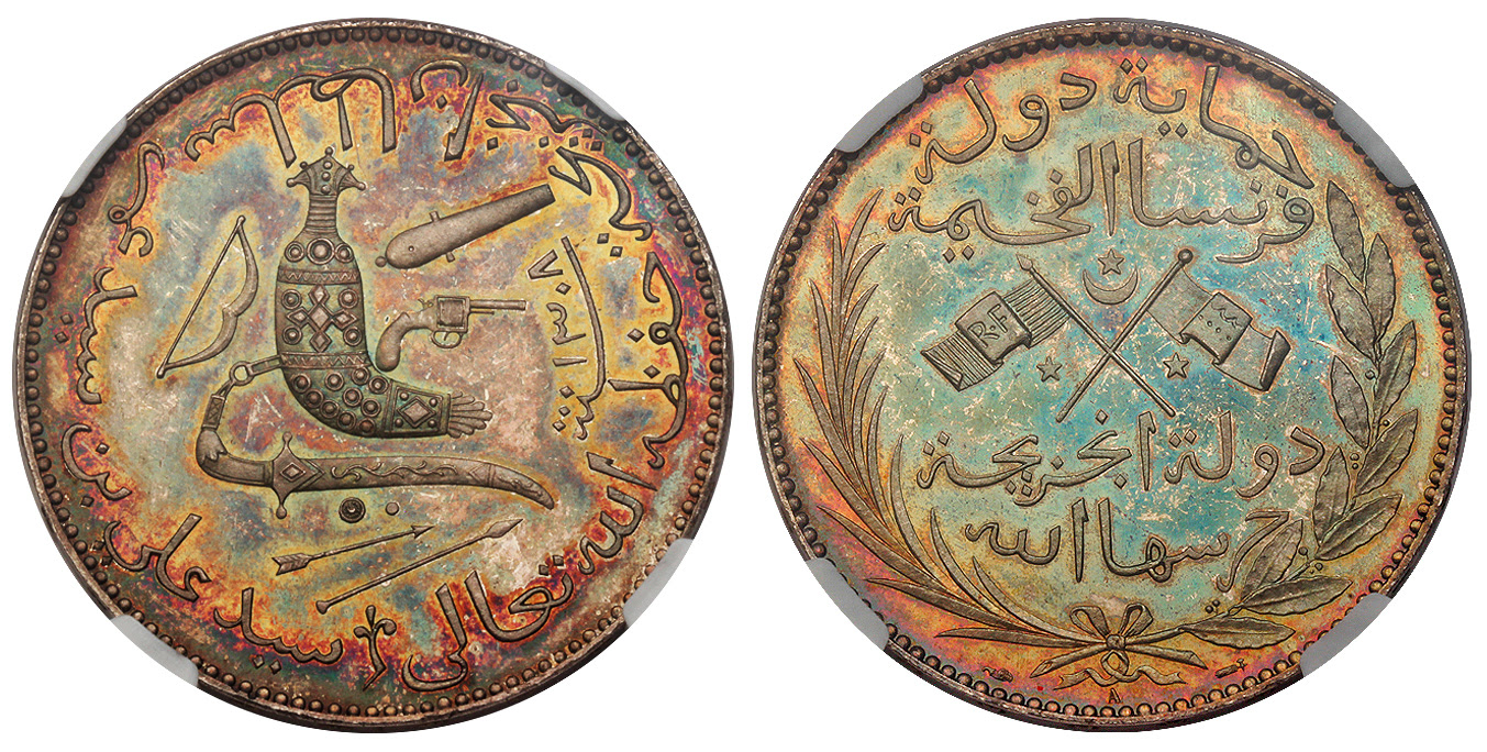 COMOROS. Said Ali bin Said Omar of Grande Comore. (Sultan, 1885-1909). AH1308 (1890-91)-A AR 5 Francs. Images courtesy Atlas Numismatics
