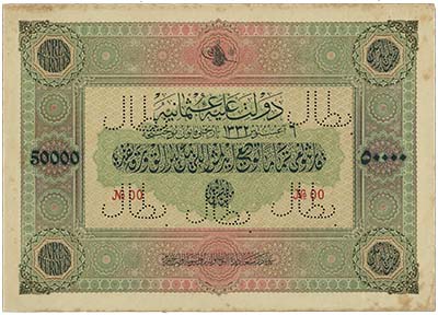 Ottoman 50,000 livres of 1916. Image courtesy Spink Auctions