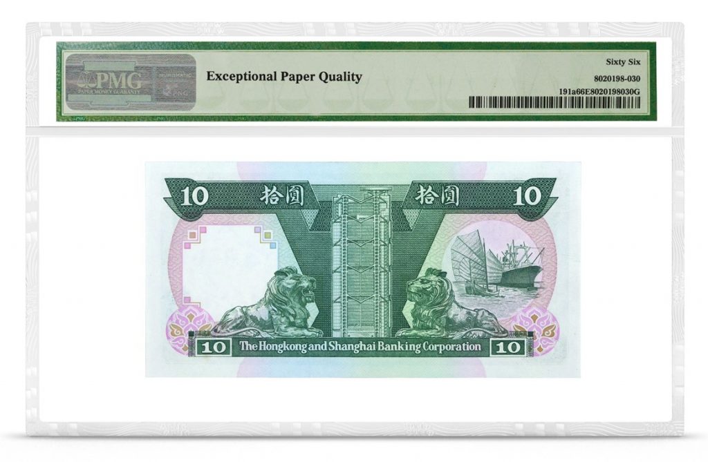 Hong Kong, HK & Shanghai Banking Corp., Pick# 191a, 1985-87, 10 Dollars. Image courtesy PMG