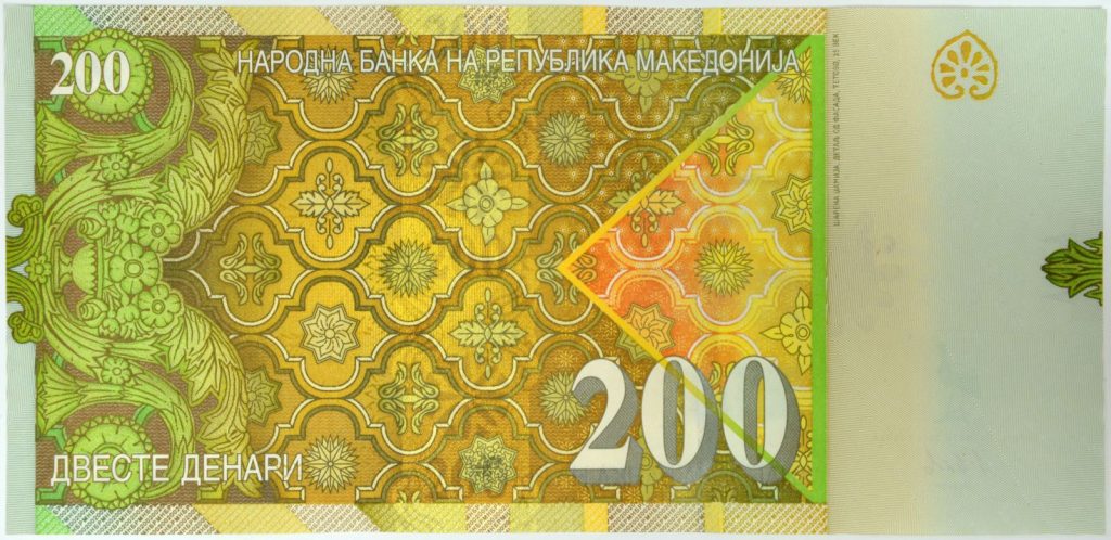 back, Macedonia 2016 200 Denar