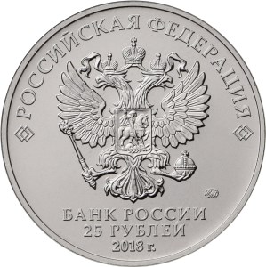 3 ruble base metal 2018 FIFA World Cup commemorative coin. Image courtesy Bank of Russia