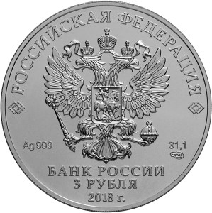 3 ruble silver FIFA World Cup 2018 commemorative coin. Image courtesy Bank of Russia