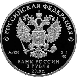 3 ruble silver FIFA commemorative. Image courtesy Bank of Russia
