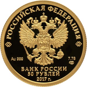 50 ruble gold 2017 FIFA Confederations Cup commemorative coin. Image courtesy Bank of Russia