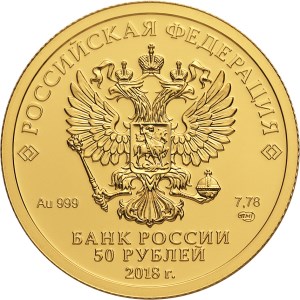 50 ruble gold FIFA World Cup 2018 commemorative coin. Image courtesy Bank of Russia