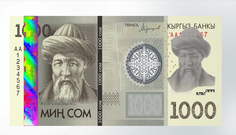Kyrgyzstan 2016 modified Series IV 1,000 som banknote, with security features highlighted. Image courtesy National Bank of the Kyrgyz Republic