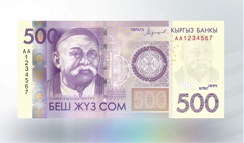 Kyrgyzstan 2016 modified Series IV 500 som banknote. Image courtesy National Bank of the Kyrgyz Republic