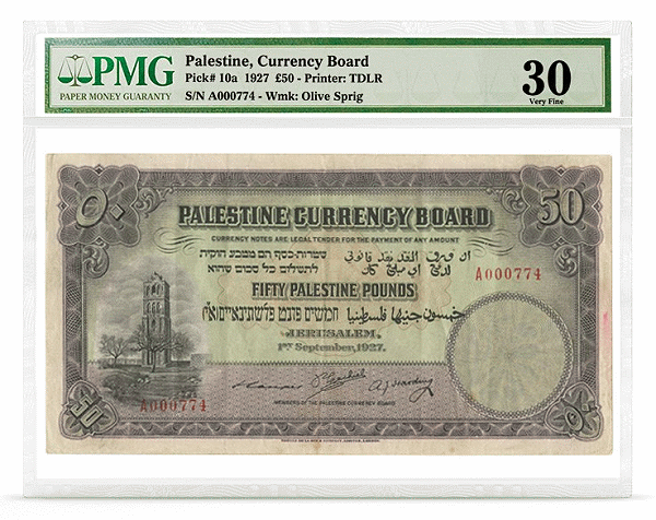 Paper Money - 1927 £50 Palestine Currency Board note