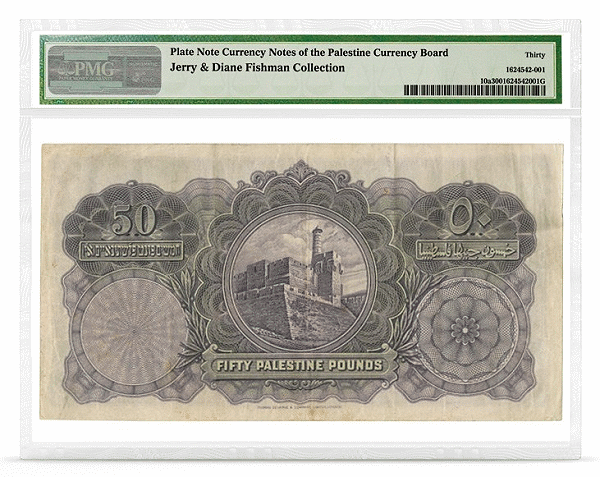 Paper Money - 1927 £50 Palestine Currency Board note