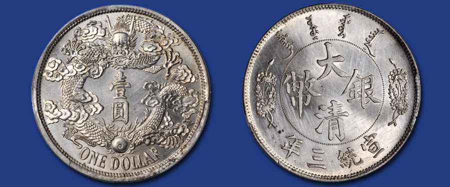 Reversed Dragon Pattern Dollar. Images courtesy Stack's Bowers