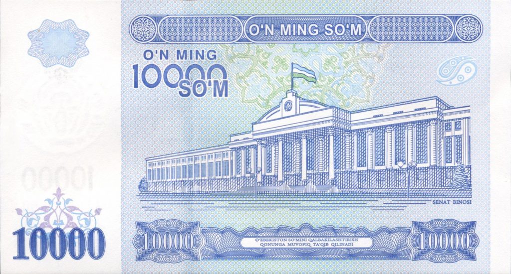 Back, Uzbekistan 2017 10,000 som banknote. Image courtesy Central Bank of Uzbekistan