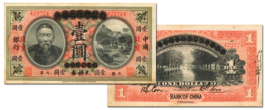 Bank of China 1912 Provisional One Dollar Note, overprint. Offered at Stack's Bowers Galleries April 2017 Hong Kong Auction of Asian Paper Money