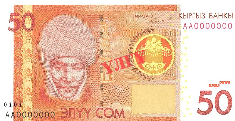 Front, Kyrgyzstan 2017 modified Series IV 50 som banknote. Image courtesy National Bank of Kyrgyz Republic