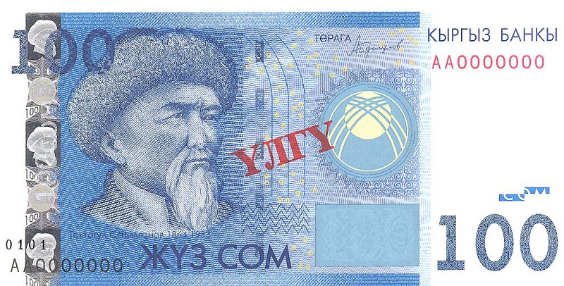 Kyrgyzstan 2017 modified Series IV 100 som banknote. Image courtesy National Bank of Kyrgyz Republic