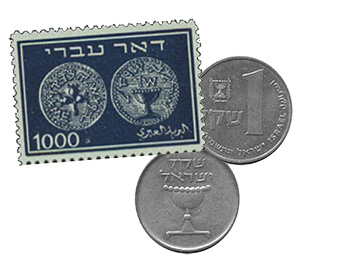 Modern commemorations of the Jewish-Roman War: Stamp and Old Shekel