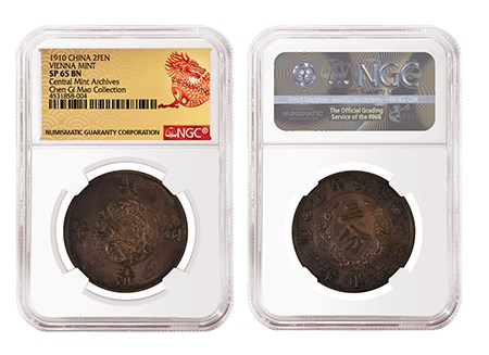 1910 China Two Fen, Bronze Pattern Vienna Mint. Images courtesy NGC