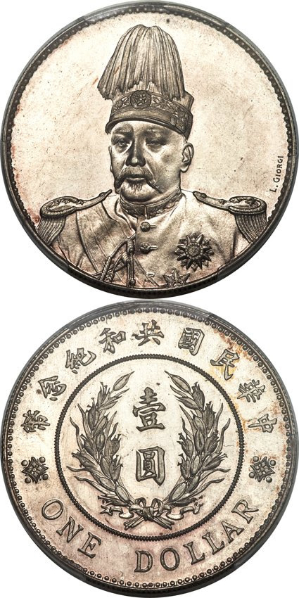 chinese coins - 1914 Republic Yuan Shih-kai silver "L. Giorgi" Pattern Specimen Dollar. Images courtesy Heritage Auctions