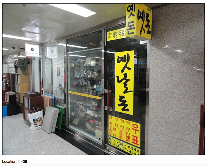 "Old Money" Shop, South Korea